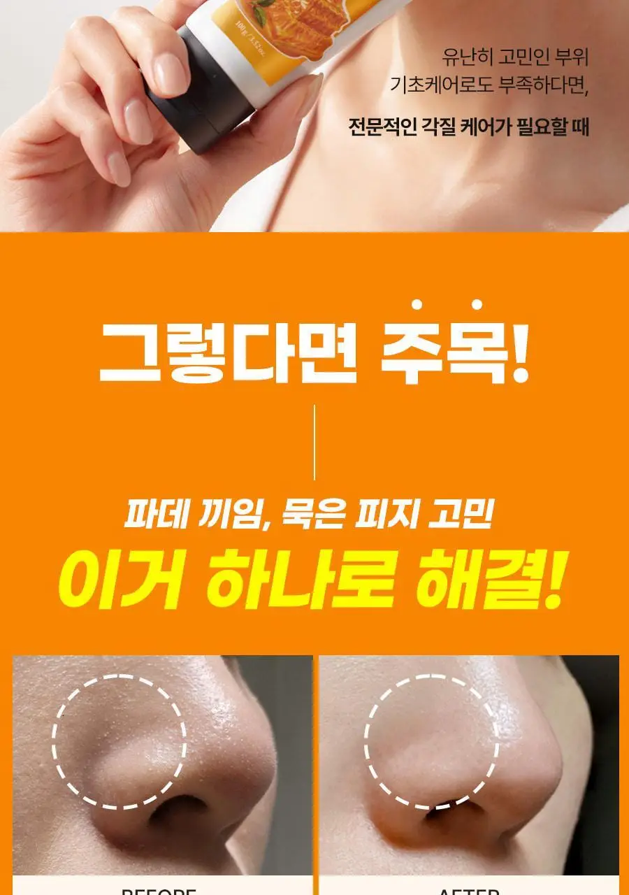 [톤업스크럽/화잘먹] 플루 소프트 페이셜 스크럽 허니앤슈가 100g 상세페이지 4